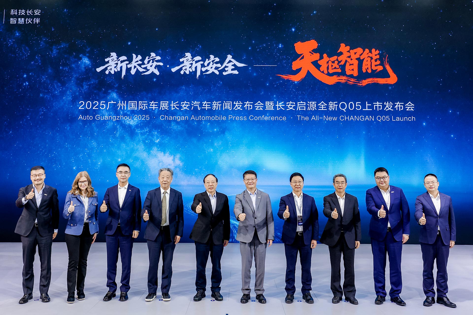 Changan Automobile revela formação de várias marcas na Exposição Internacional de Automóveis de Guangzhou de 2025